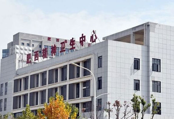 肥西精神衛(wèi)生中心