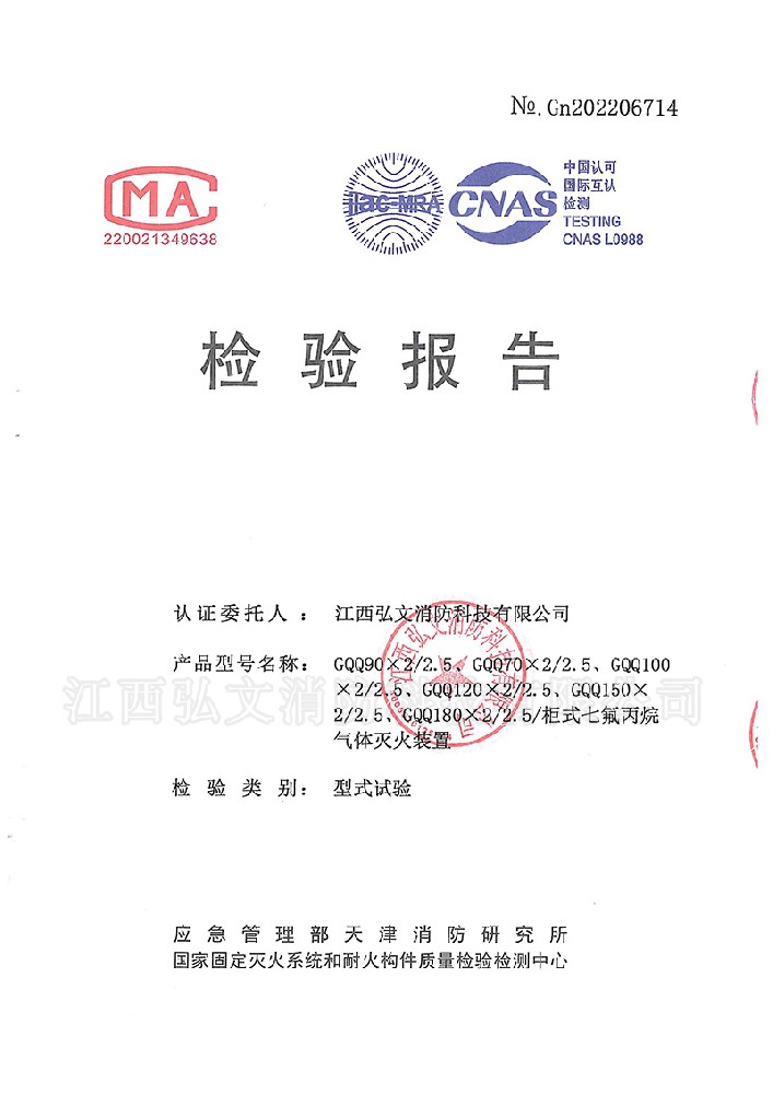 雙柜檢驗(yàn)報(bào)告